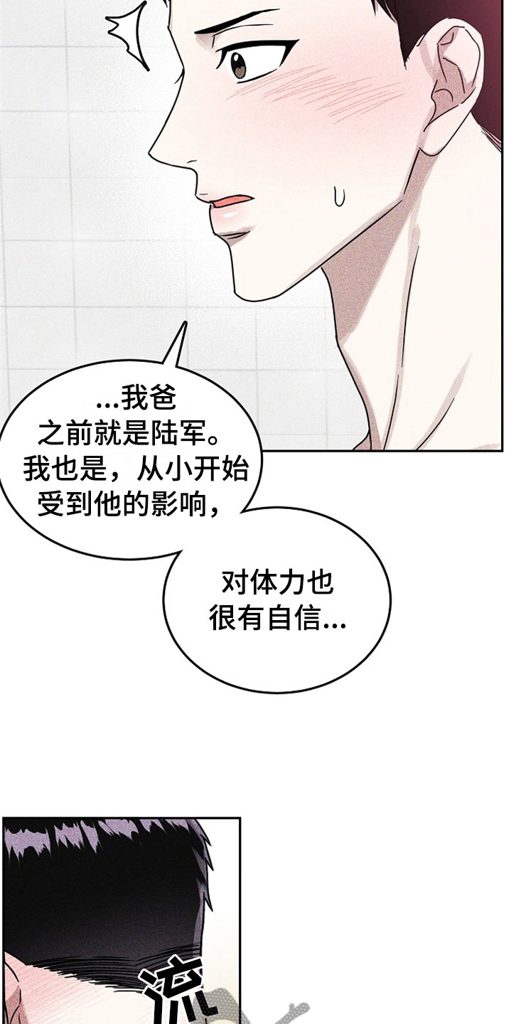 第22章：在下雨天：遇险12