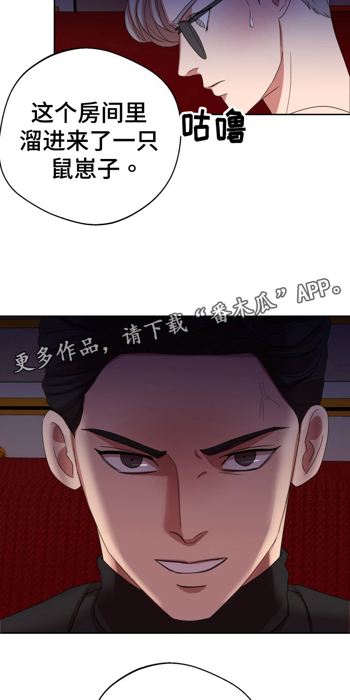 第10章：绝密逃生：火速暴露17