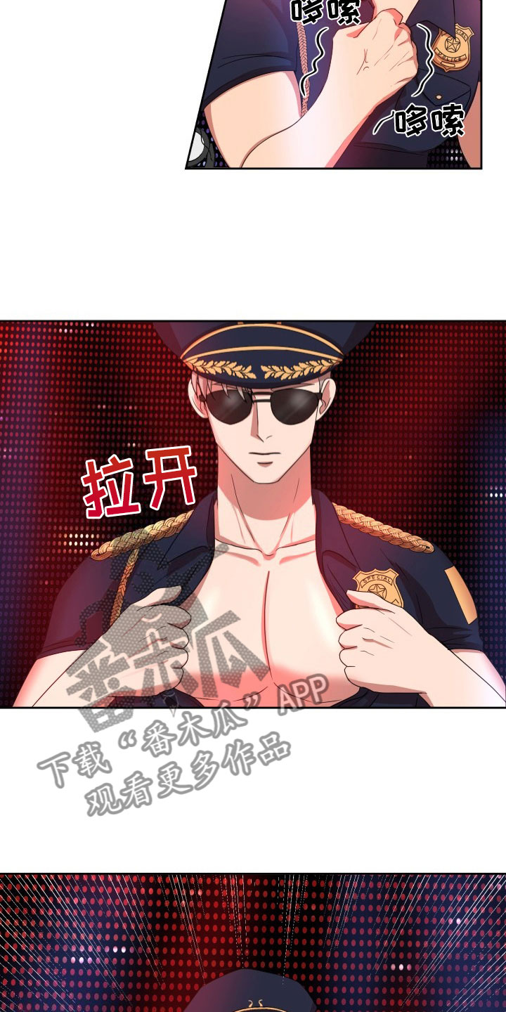 第9章：绝密逃生：被迫跳舞17