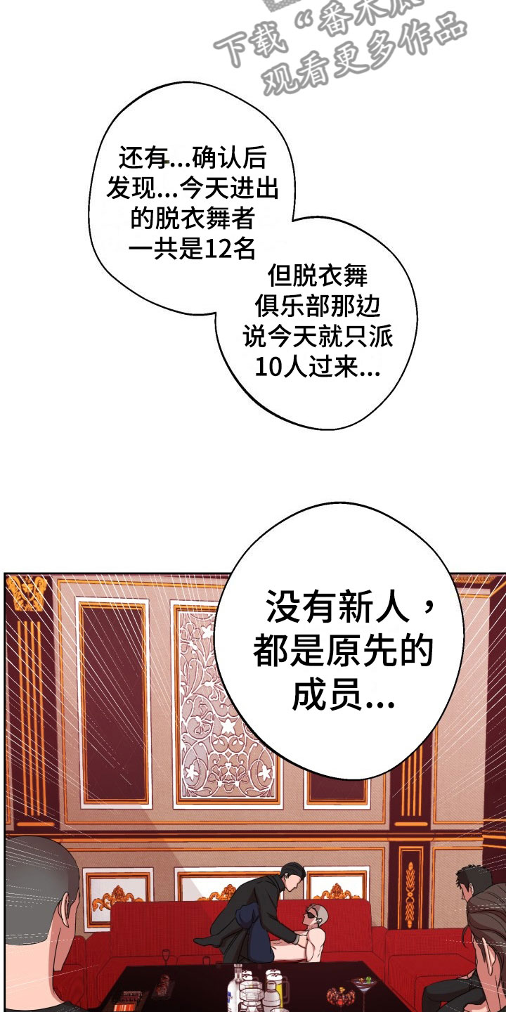 第10章：绝密逃生：火速暴露15