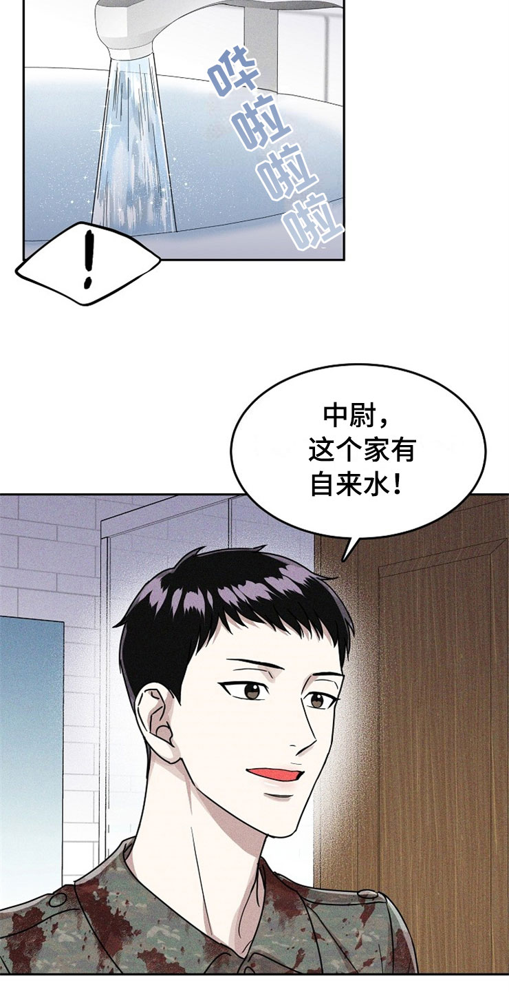 第21章：在下雨天：休憩19