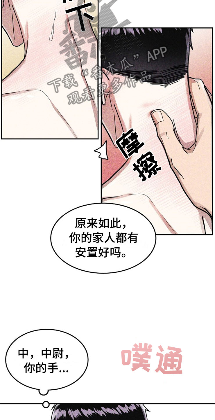 第22章：在下雨天：遇险13