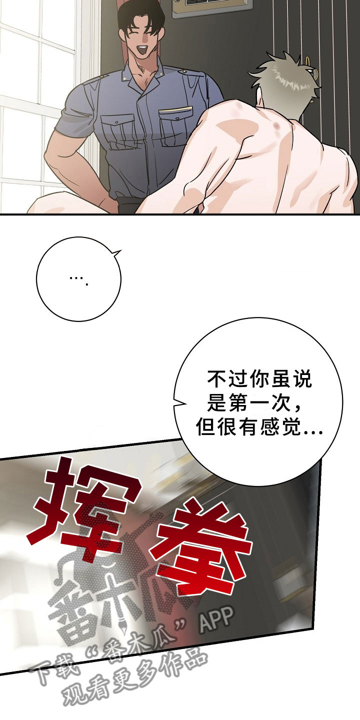 第8章：逮捕甜心：喝杯咖啡吧~14