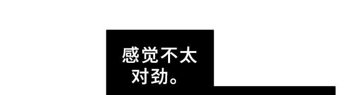 第18章：过热：认错人了16