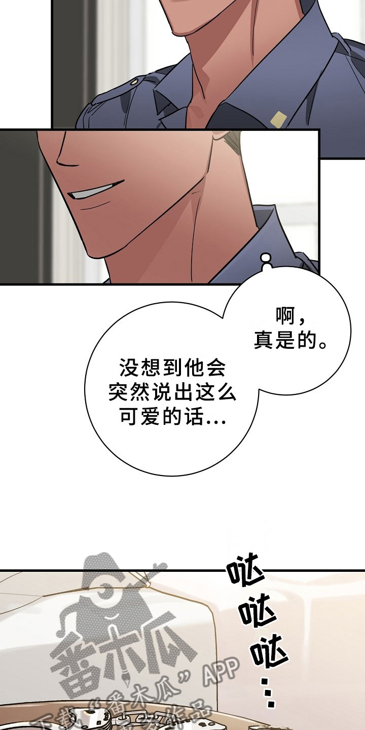 第8章：逮捕甜心：喝杯咖啡吧~27