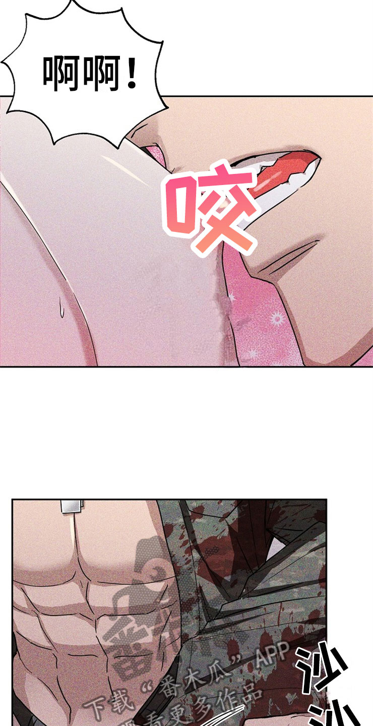 第24章：在下雨天：抗体5
