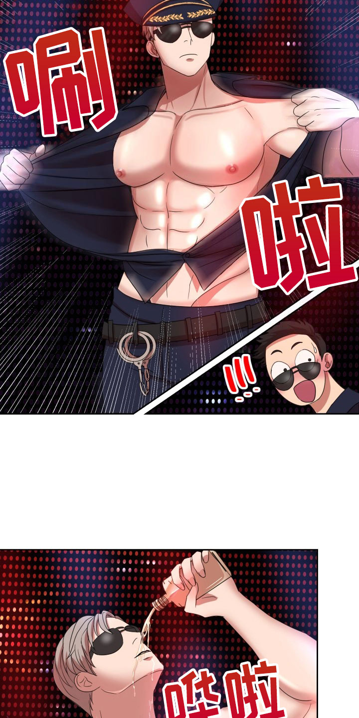 第9章：绝密逃生：被迫跳舞18
