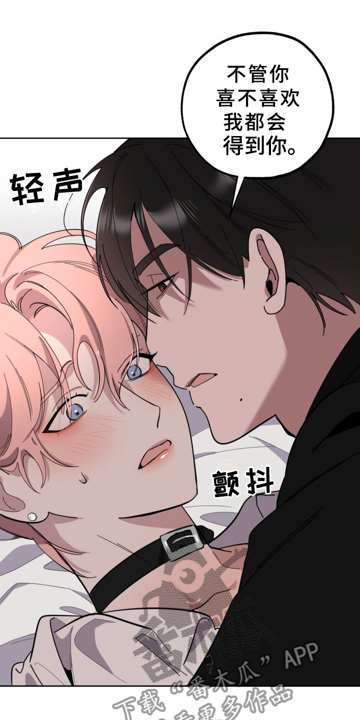 第19章：过热：独占你8