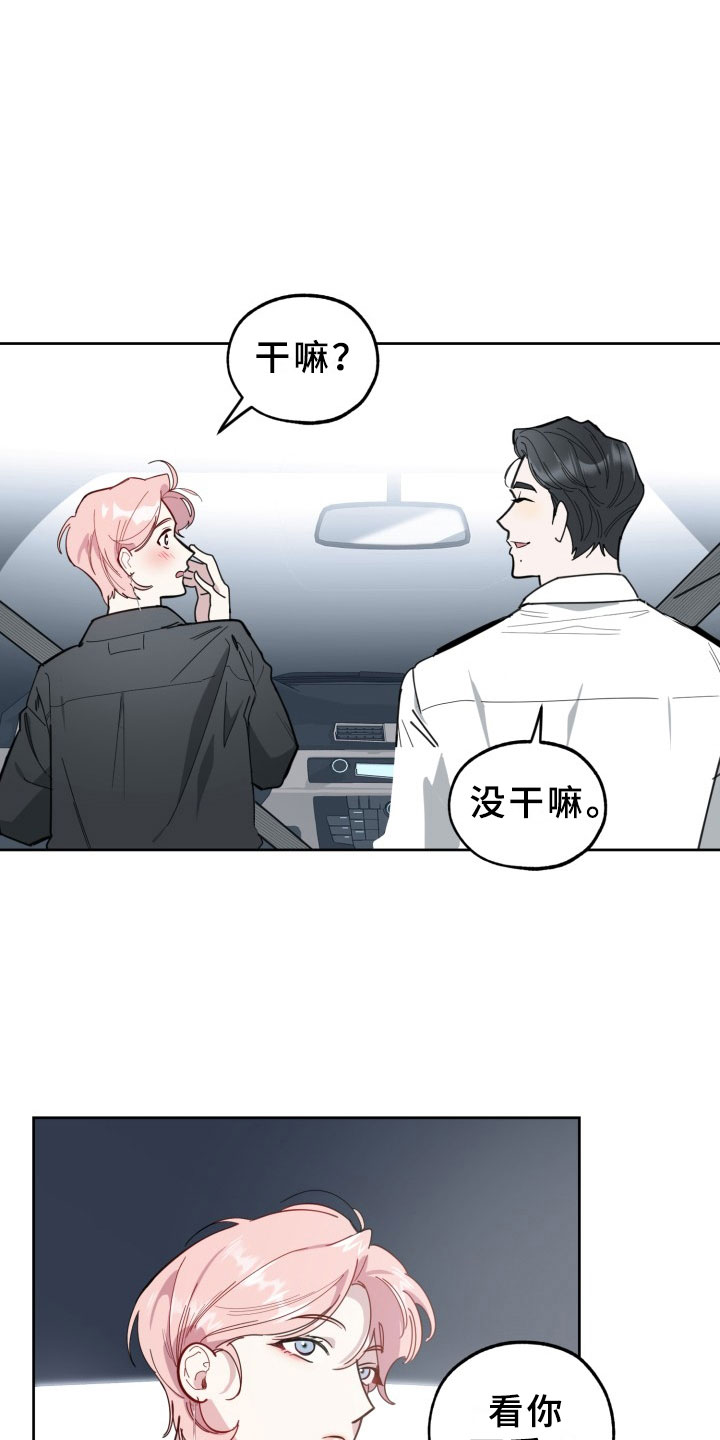 第14章：过热：看你可爱24