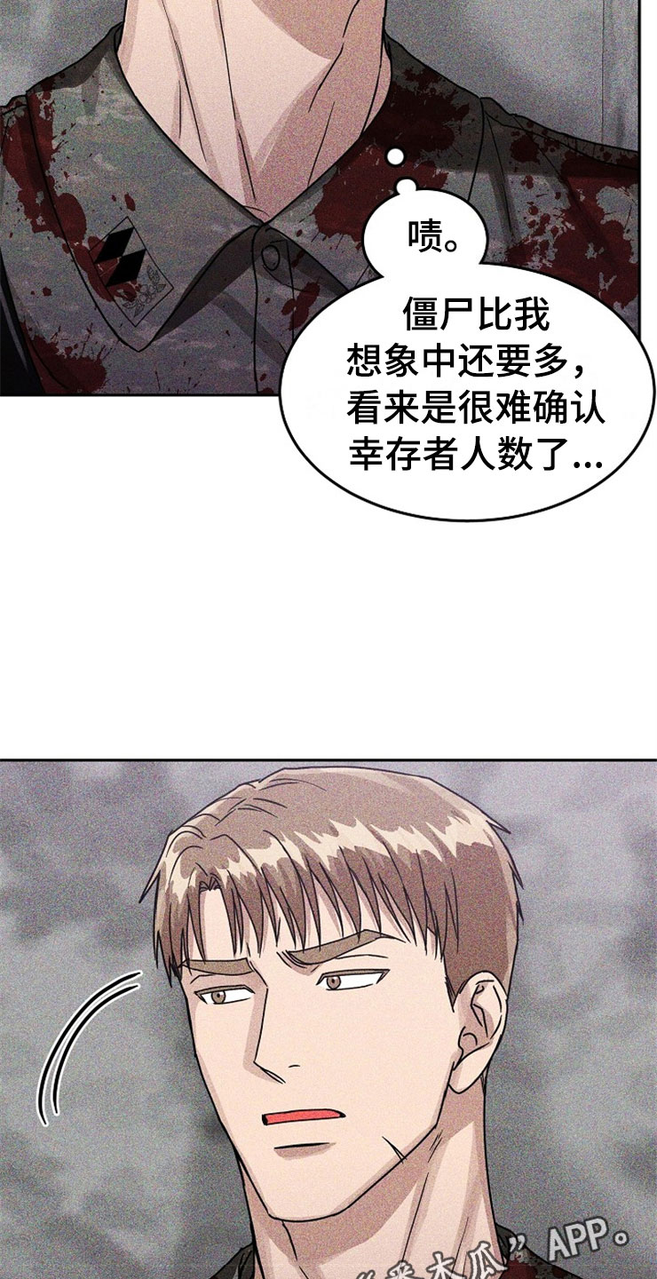 第22章：在下雨天：遇险25