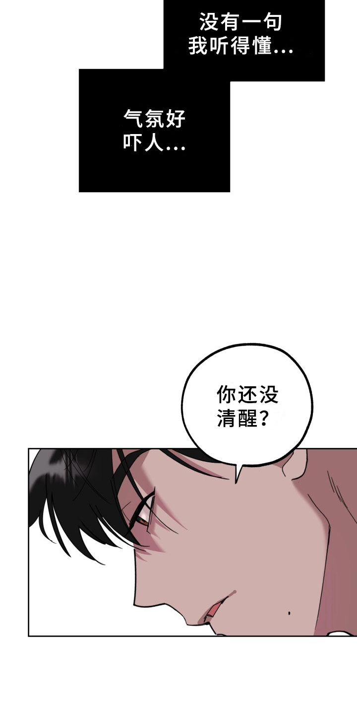 第19章：过热：独占你5
