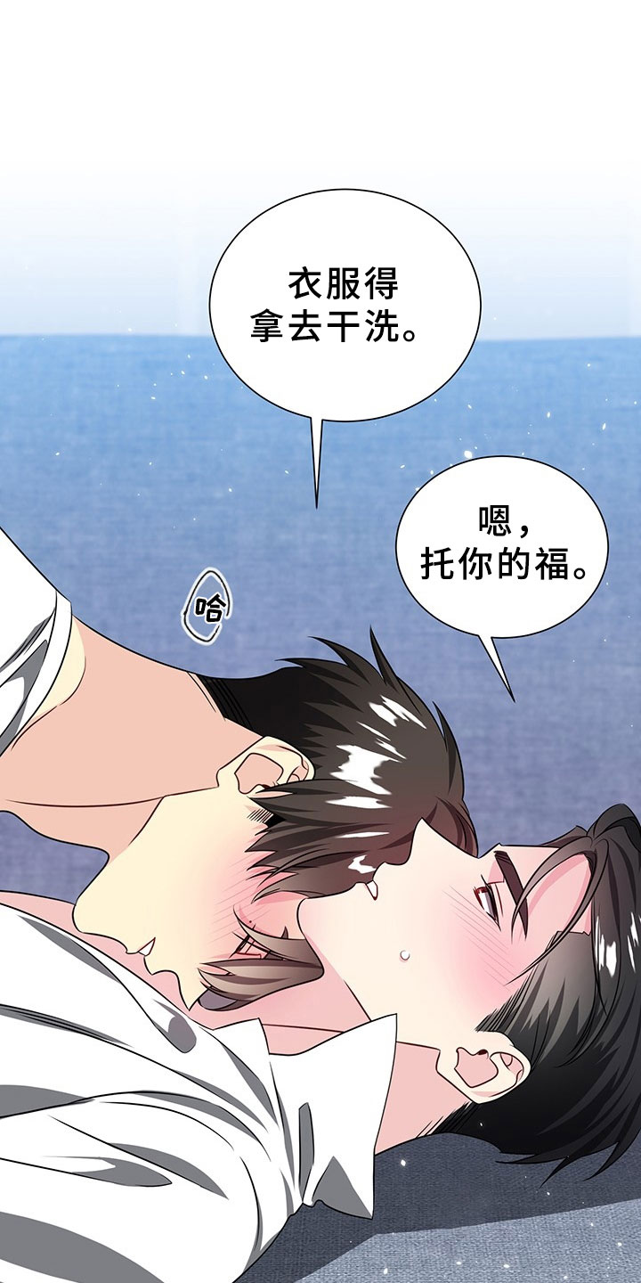 第3章：韩总请戴：得寸进尺18