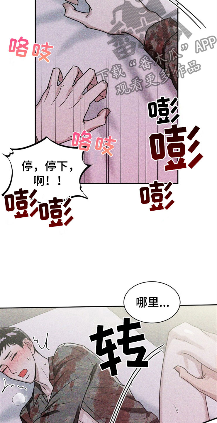 第25章：在下雨天：保护8