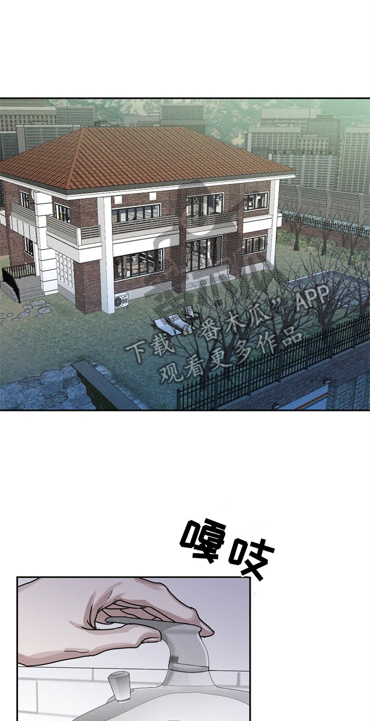 第21章：在下雨天：休憩18