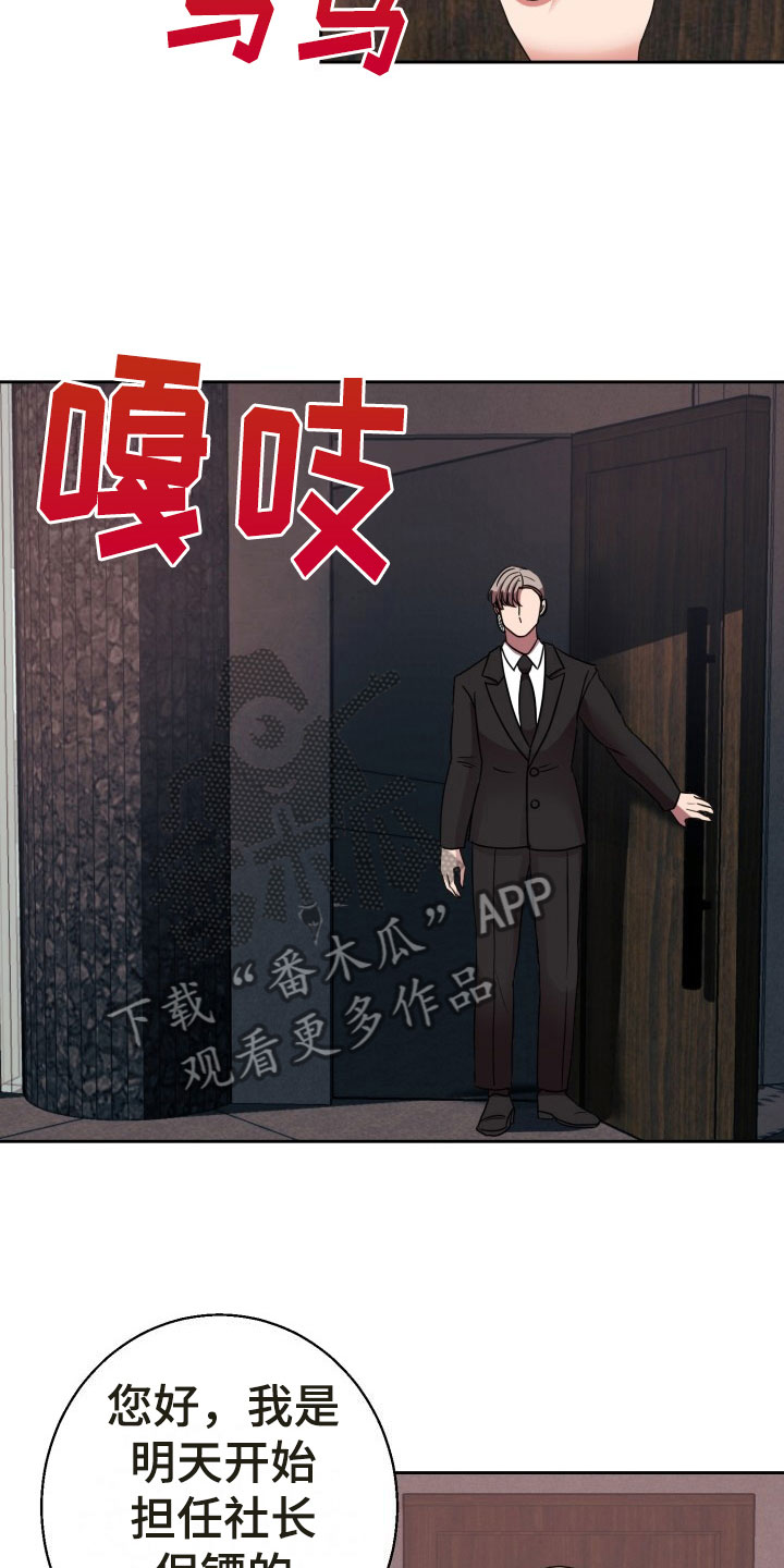 第13章：绝密逃生：找到你了18