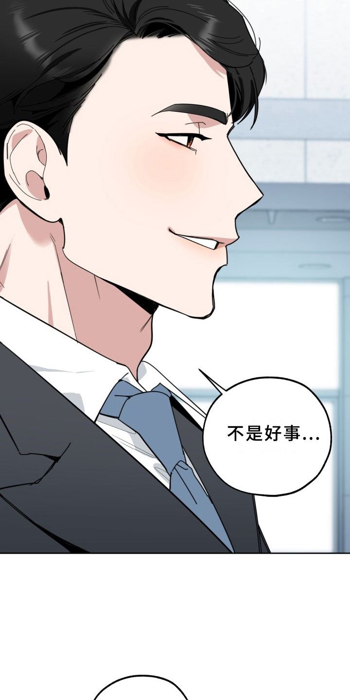 第15章：过热：前男友的弟弟23