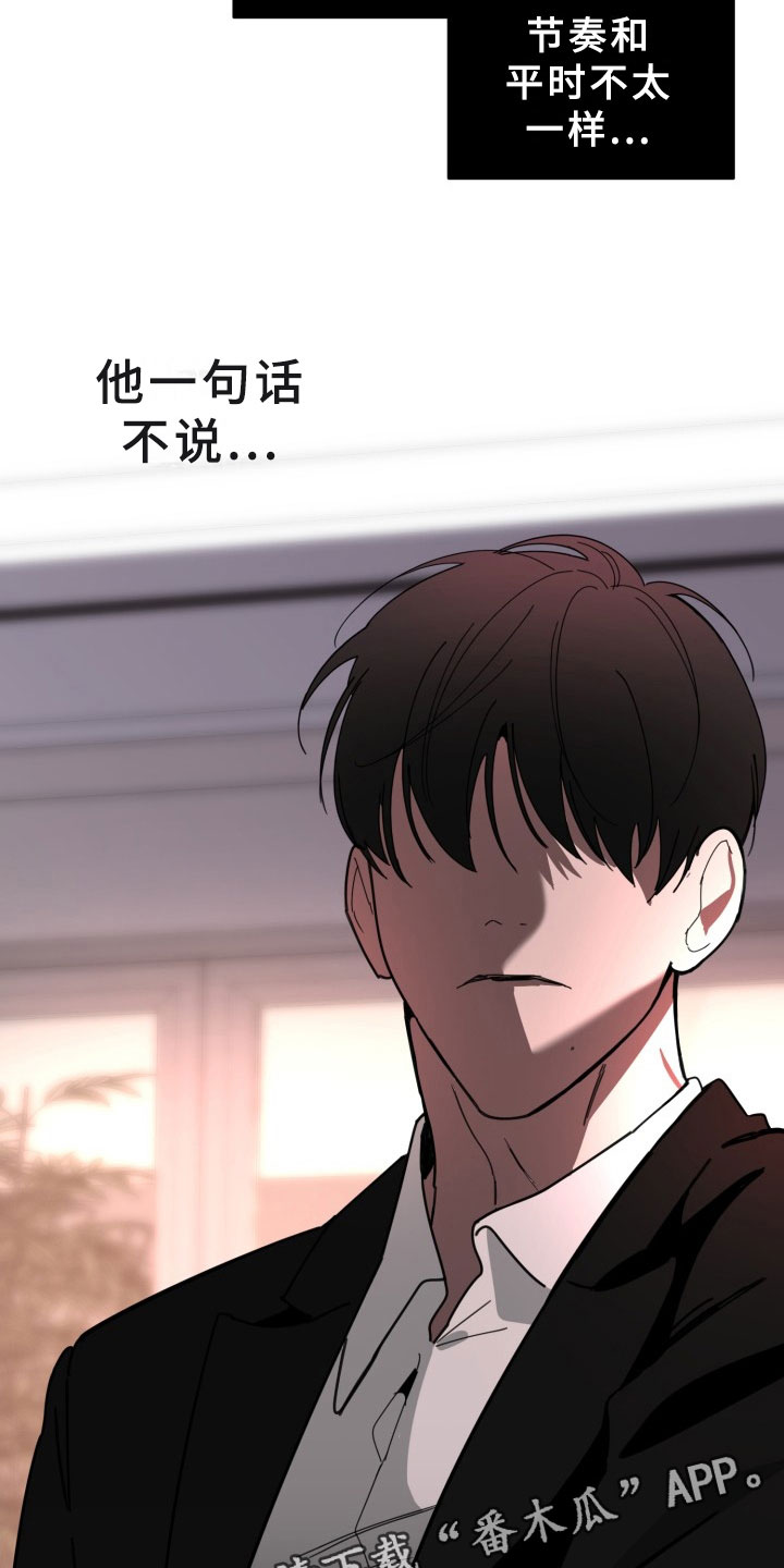 第18章：过热：认错人了17