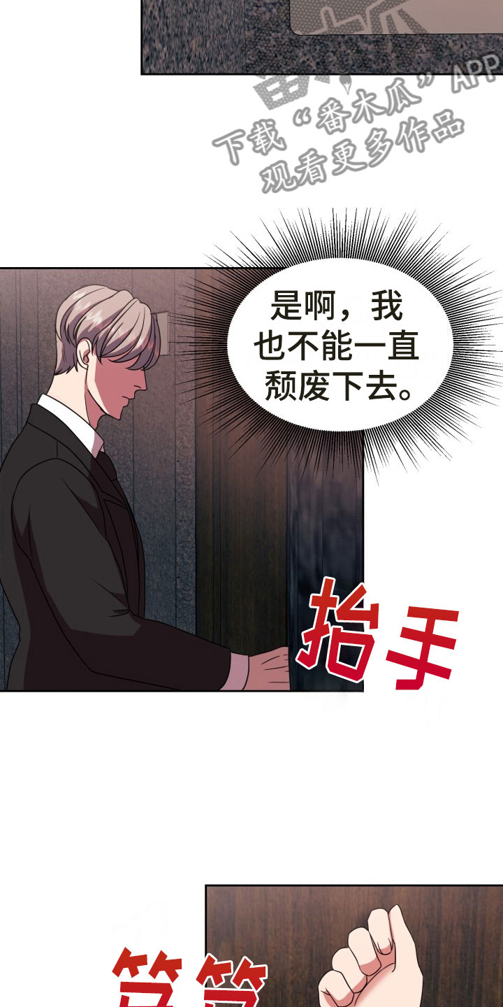 第13章：绝密逃生：找到你了17