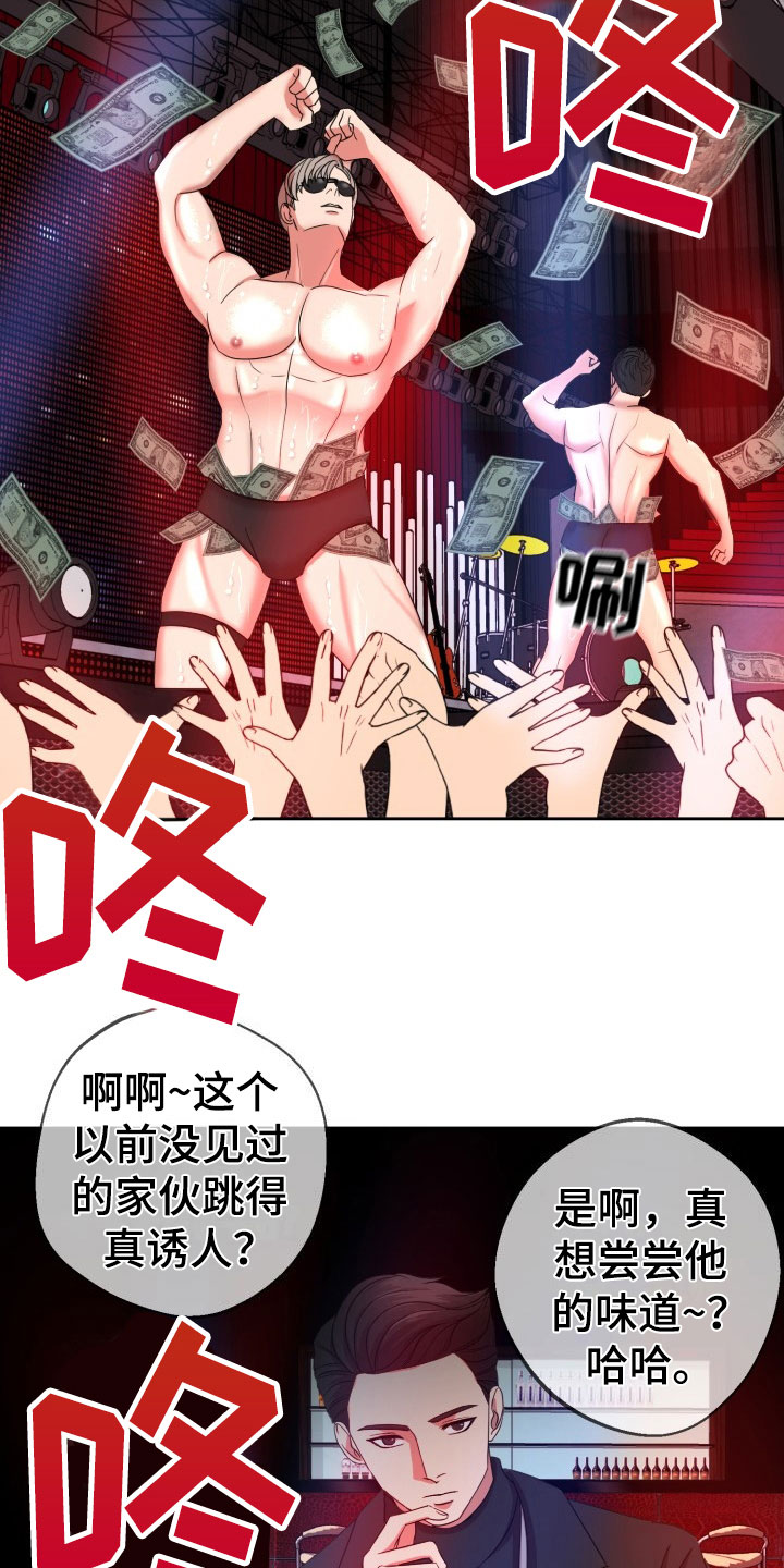 第9章：绝密逃生：被迫跳舞24