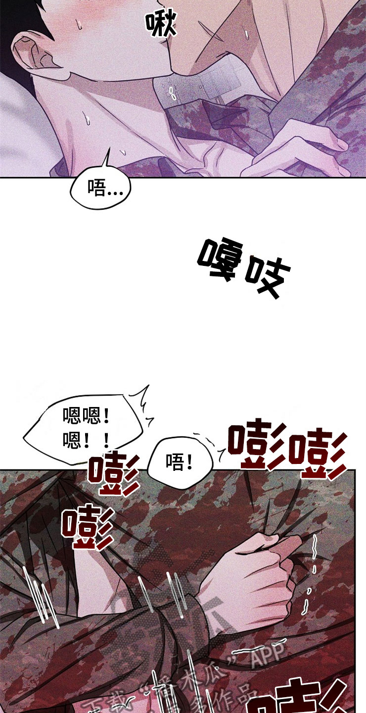 第25章：在下雨天：保护17
