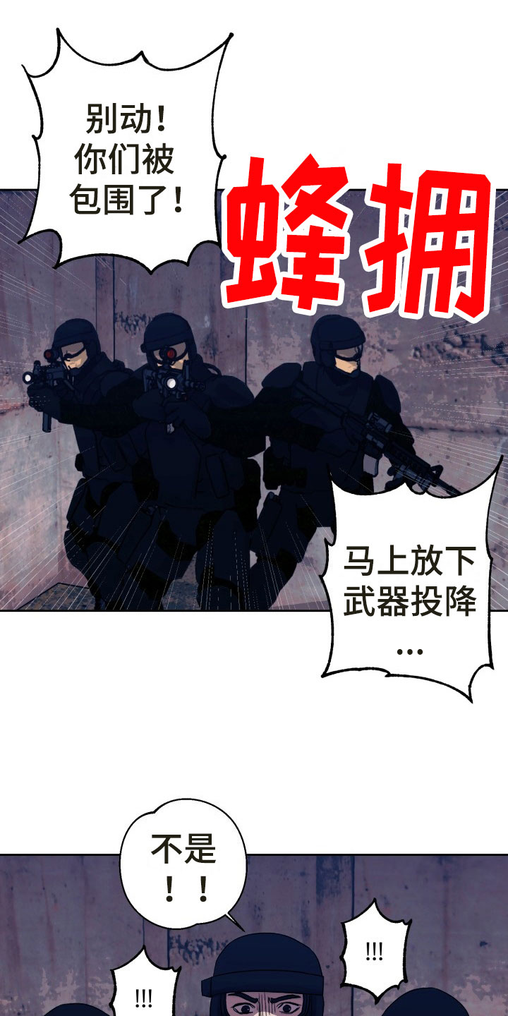 第13章：绝密逃生：找到你了7