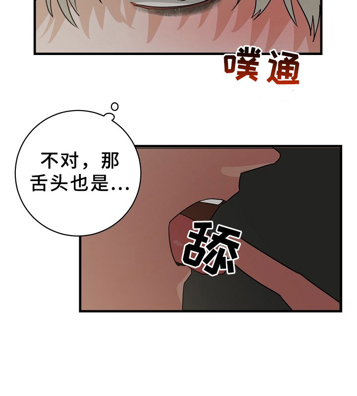 第5章：逮捕甜心：将你逮捕12