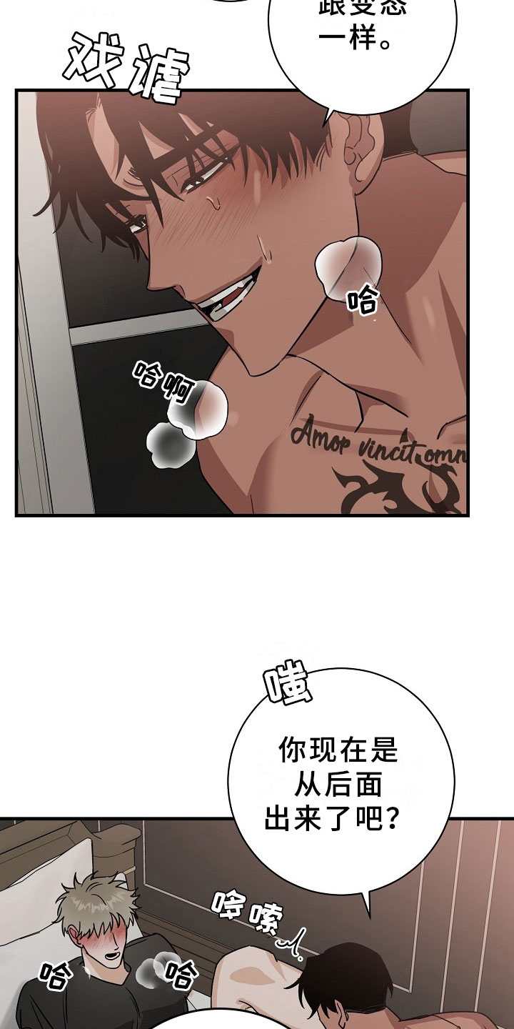 第7章：逮捕甜心：遵守约定20