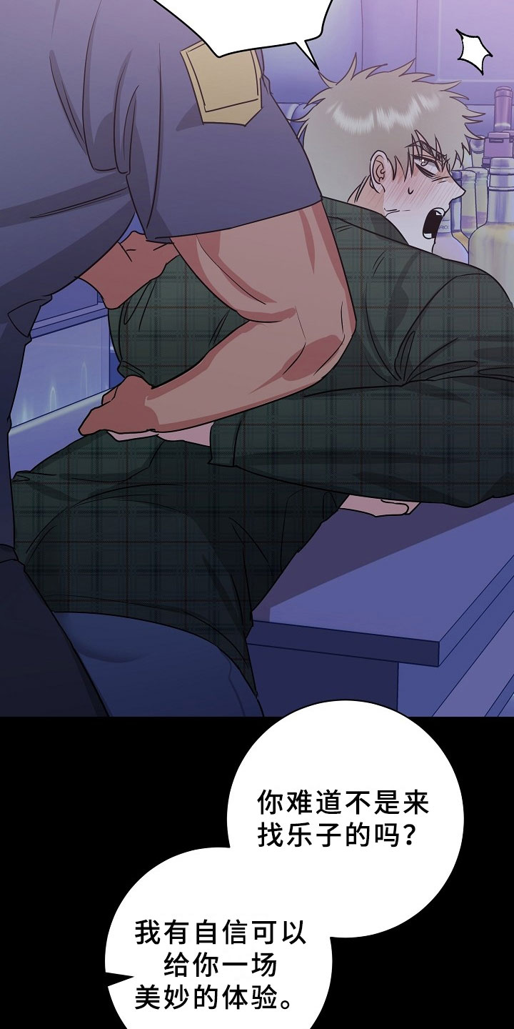 第4章：逮捕甜心：猎物锁定20