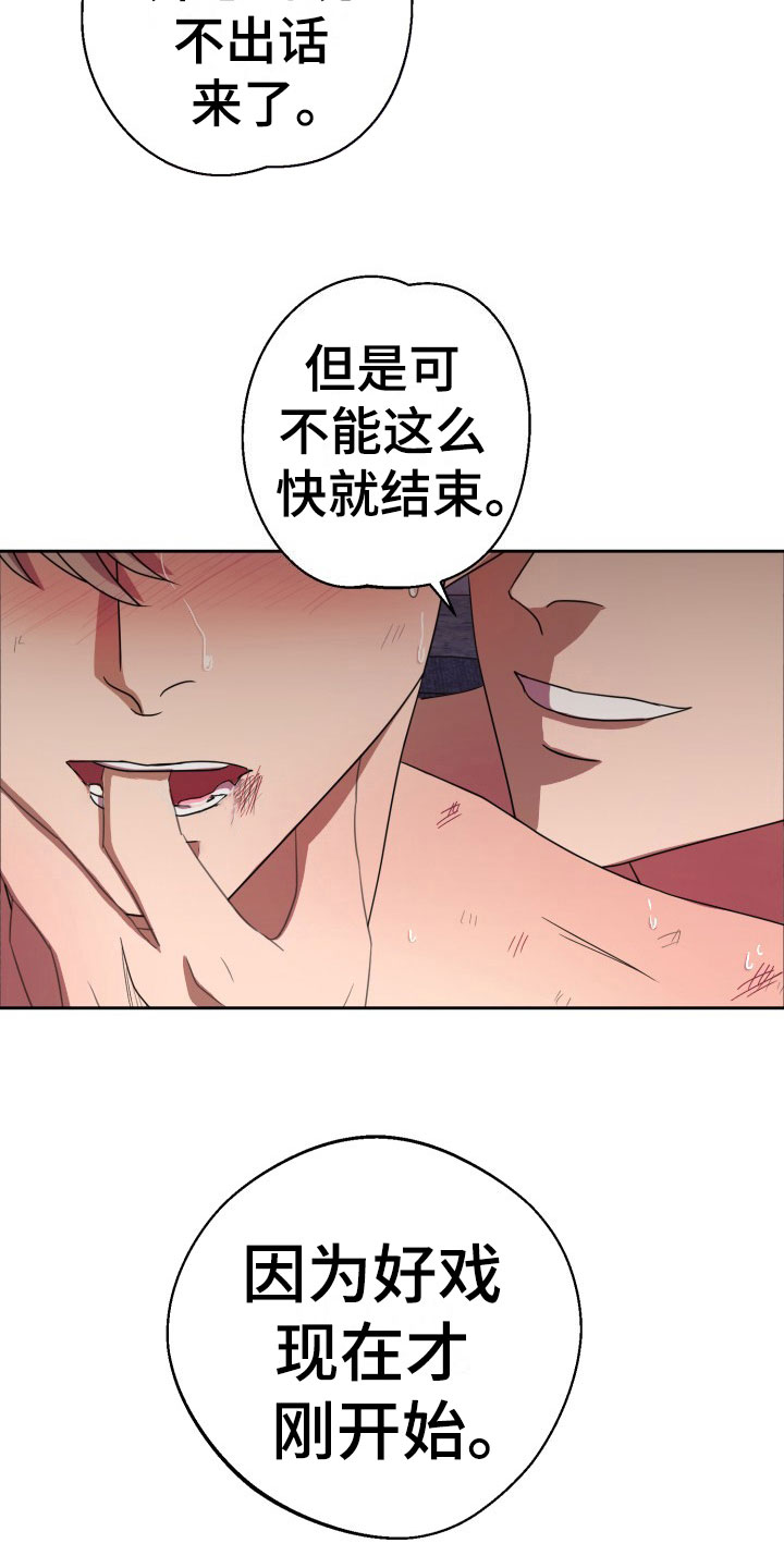 第12章：绝密逃生：双重压迫5