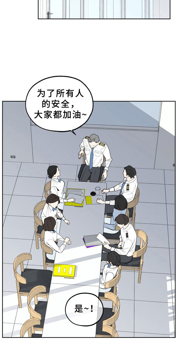 第15章：过热：前男友的弟弟18