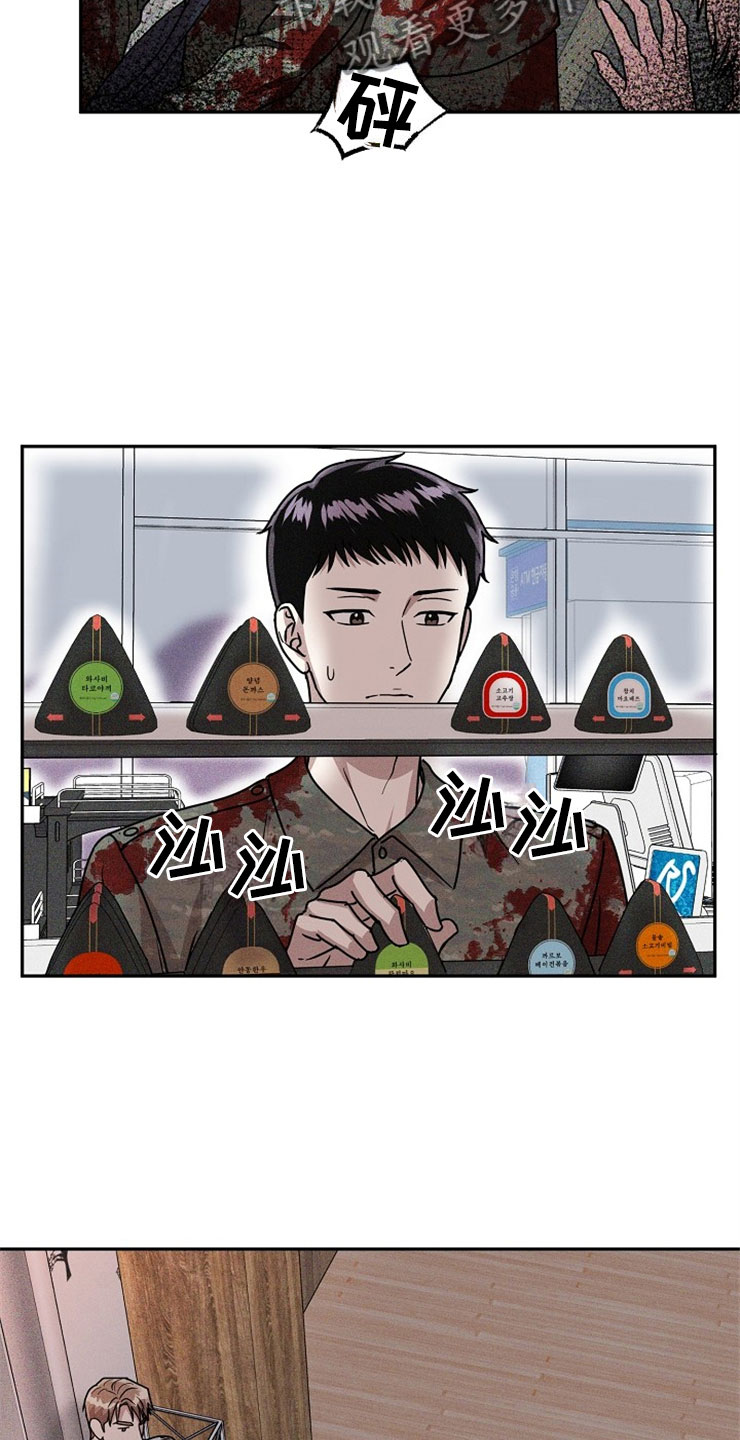 第21章：在下雨天：休憩13
