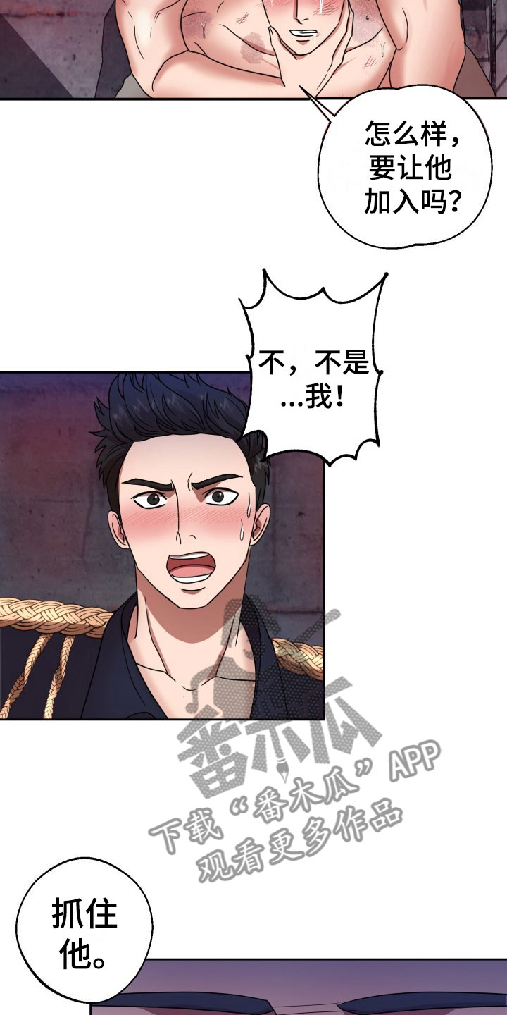 第12章：绝密逃生：双重压迫12