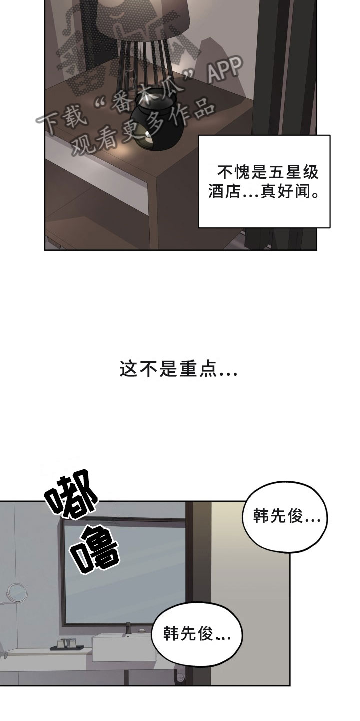 第17章：过热：旧情难忘21