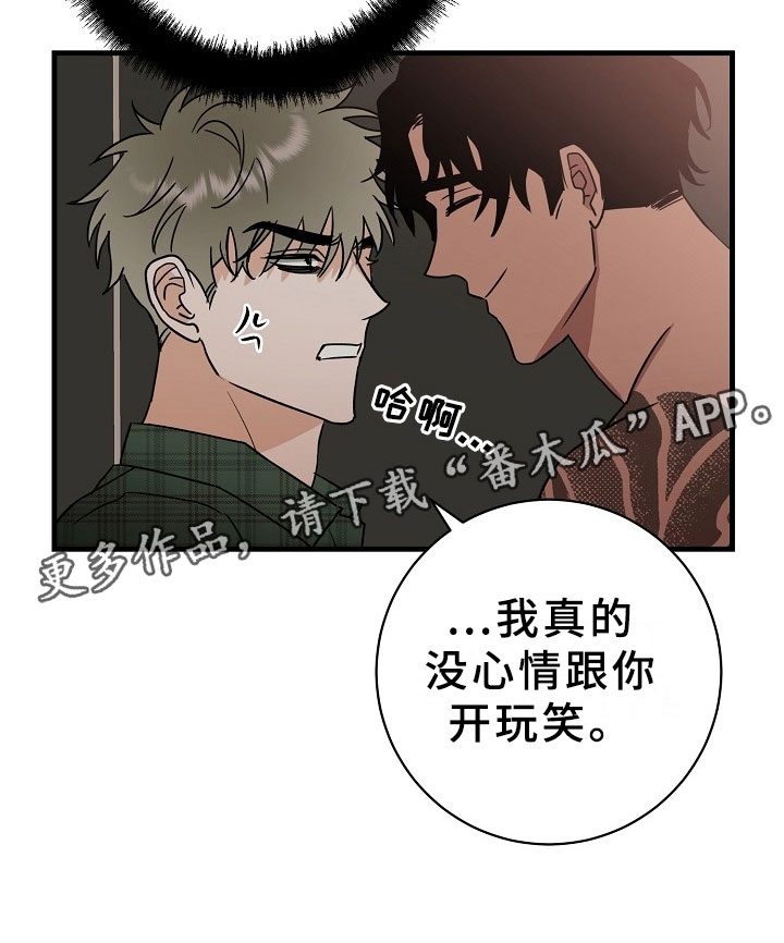 第6章：逮捕甜心：麻烦你了~8