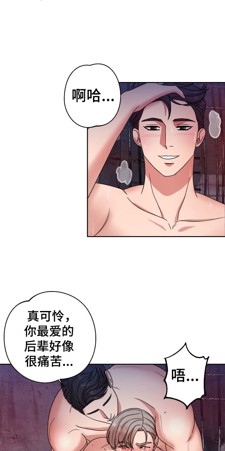 第12章：绝密逃生：双重压迫11