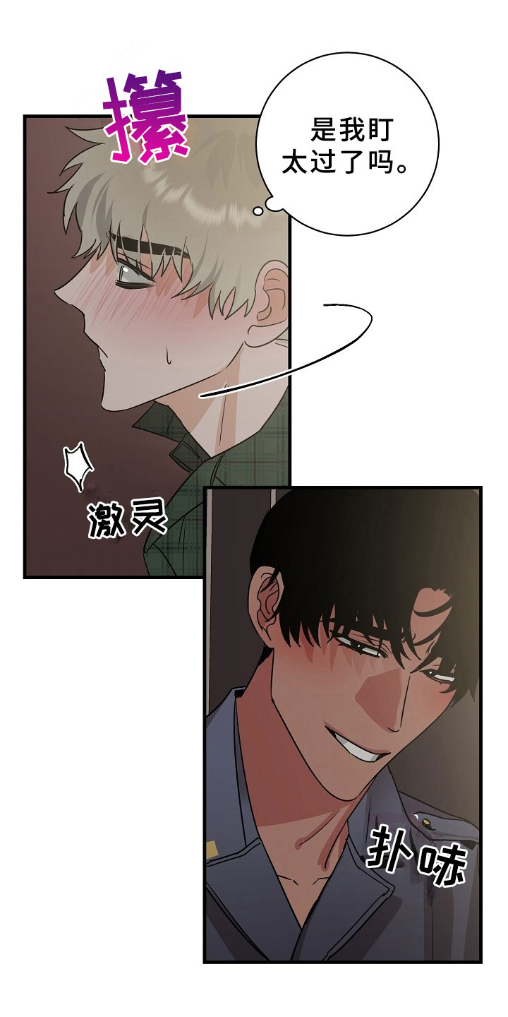 第5章：逮捕甜心：将你逮捕14