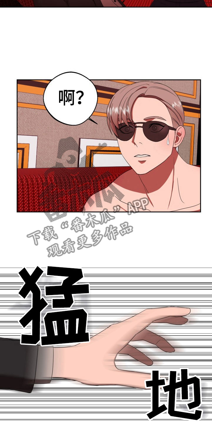 第10章：绝密逃生：火速暴露10
