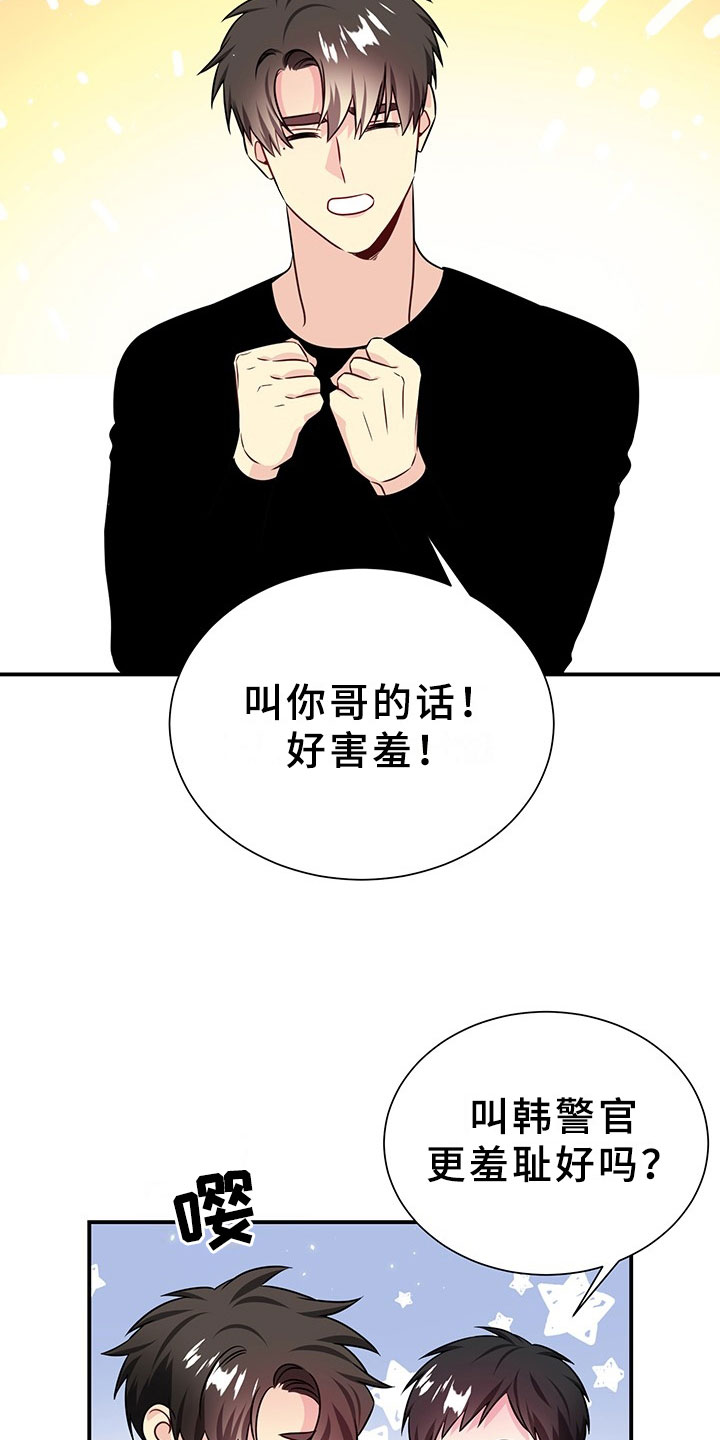 第3章：韩总请戴：得寸进尺27