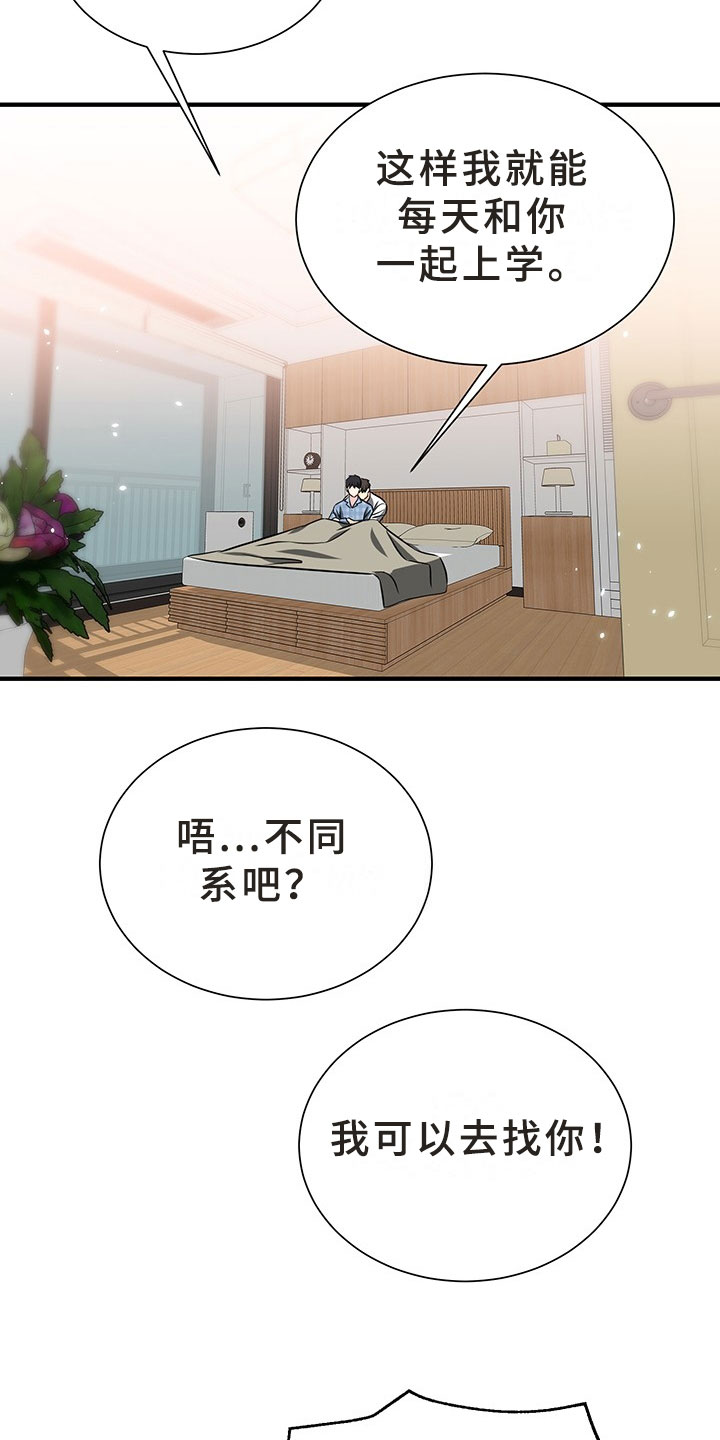 第1章：韩总请戴：抓走我吧！22