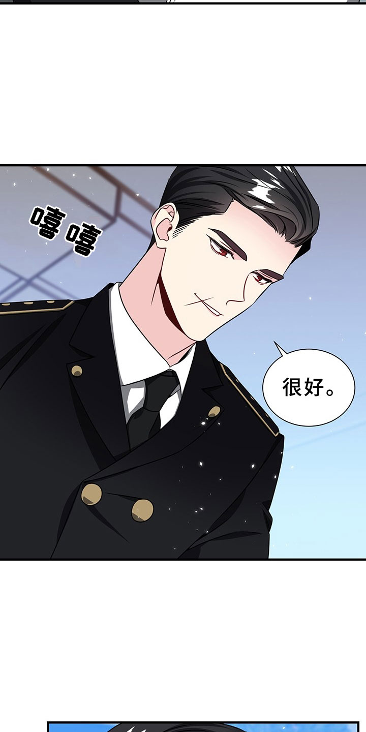 第3章：韩总请戴：得寸进尺7
