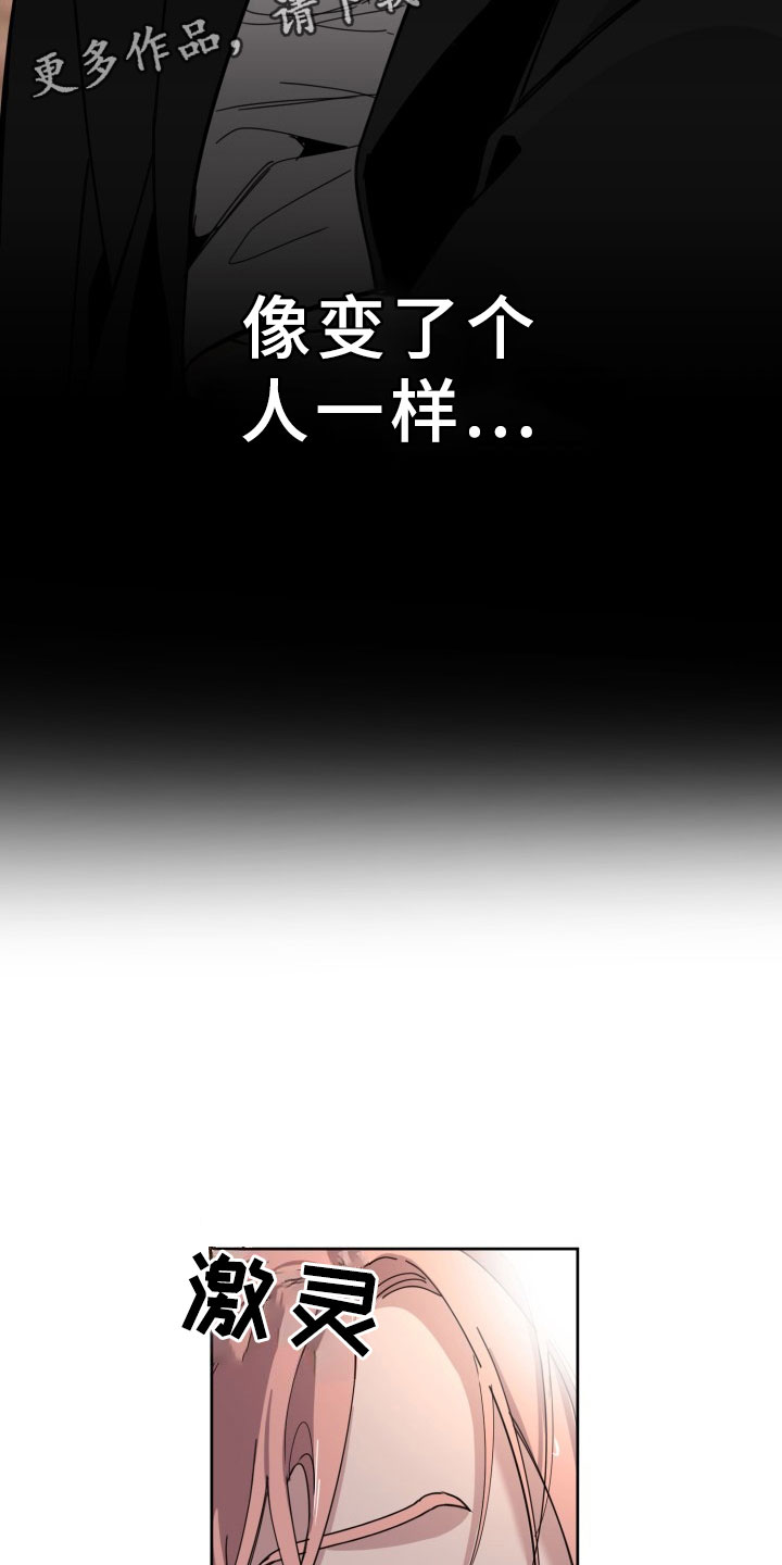 第18章：过热：认错人了18