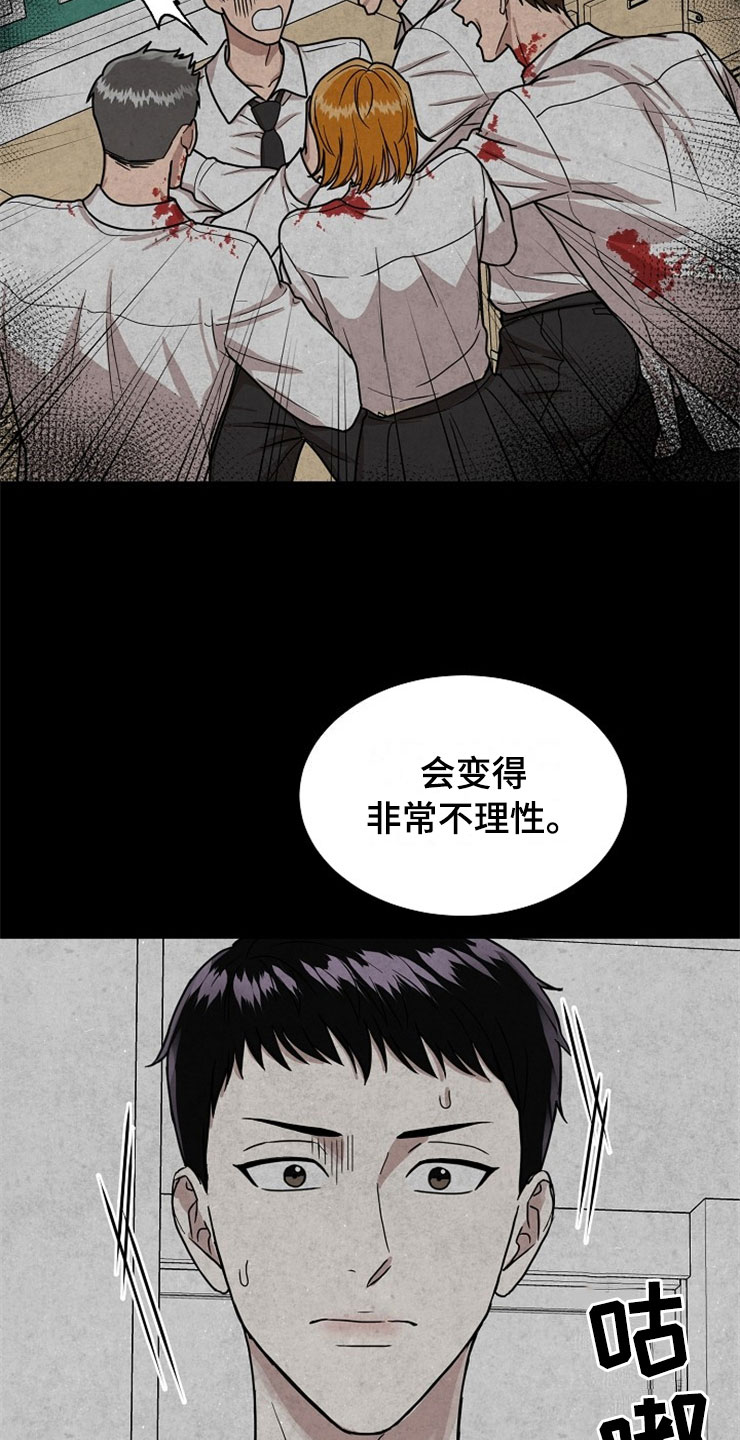 第20章：在下雨天：抗体18