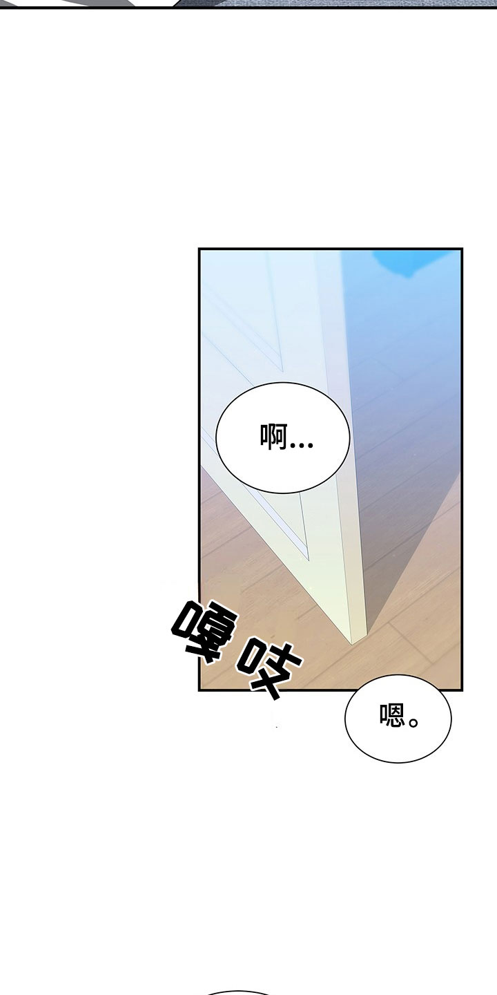 第3章：韩总请戴：得寸进尺19