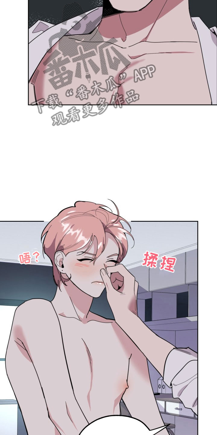 第14章：过热：看你可爱11