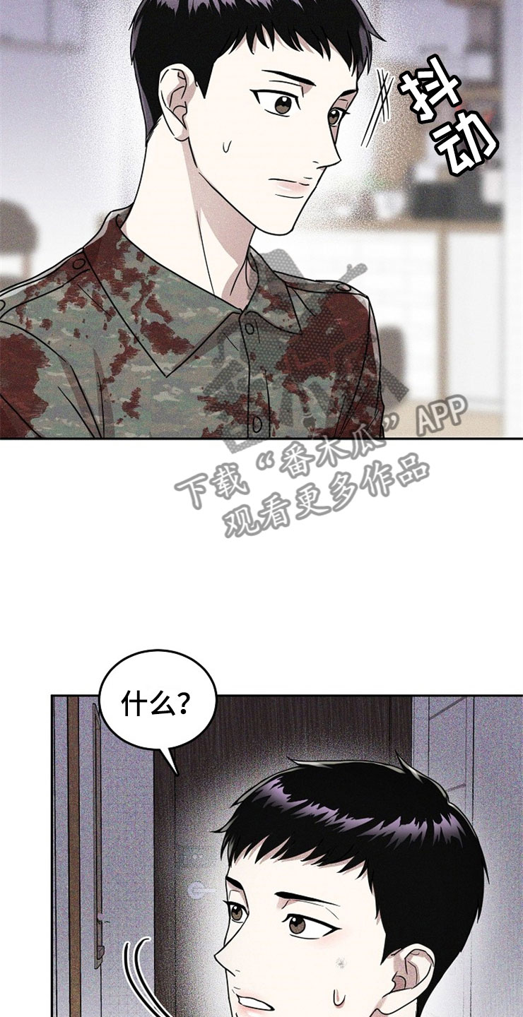 第21章：在下雨天：休憩23
