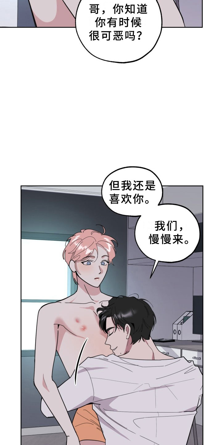 第14章：过热：看你可爱12