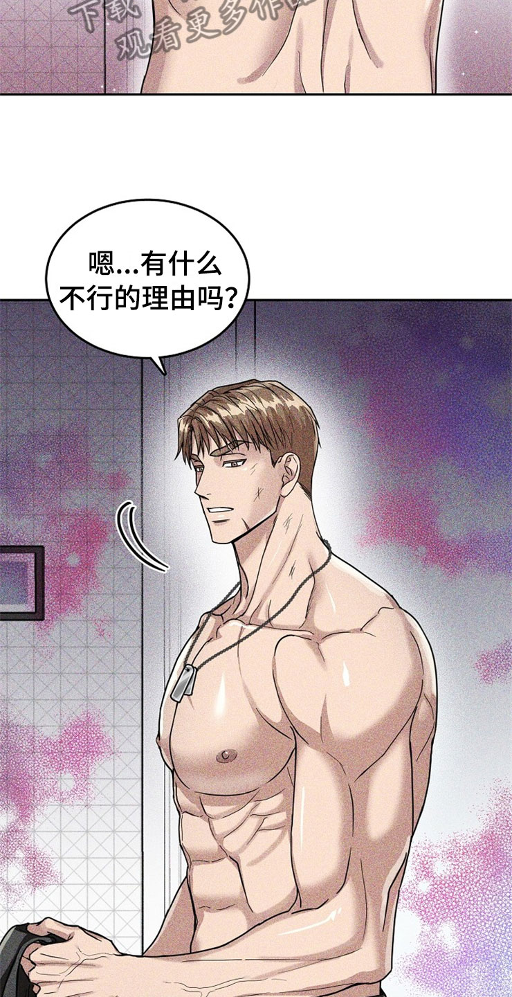 第21章：在下雨天：休憩26