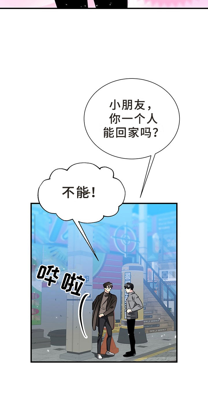 第1章：韩总请戴：抓走我吧！11