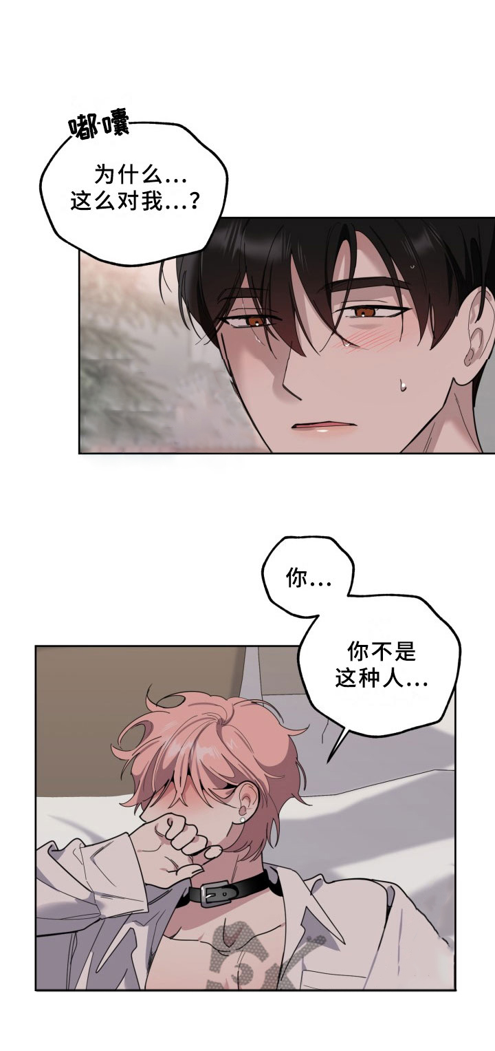 第19章：过热：独占你10