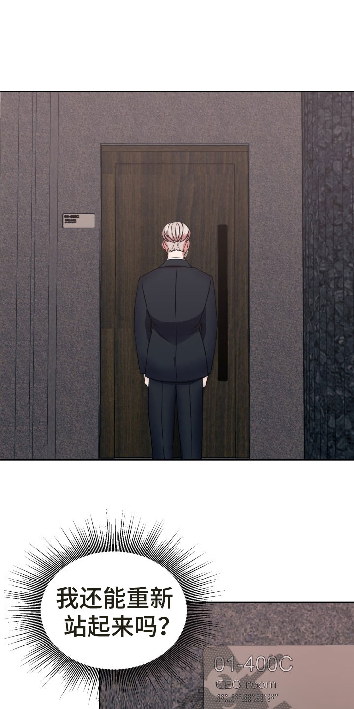 第13章：绝密逃生：找到你了16